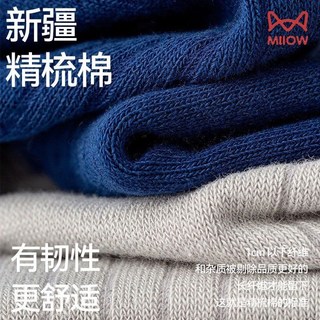 猫人袜子男士纯棉抗菌防臭吸汗中筒运动风长袜春秋季商务全棉袜