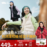 蕉下(beneunder)外套女拒水羽绒马甲保暖背心外穿户外HD17924原露米S
