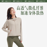 蕉下（beneunder）冰触系列旷羽披肩防晒服
