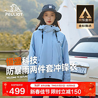 伯希和 PELLIOT 冲锋衣男女三合一夹克户外防水情侣硬壳外套登山服12240112灰S