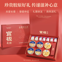 官栈 胶原花胶全家福胶原蛋白滋补1480g
