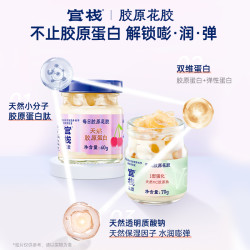 官栈 胶原花胶全家福胶原蛋白滋补1480g