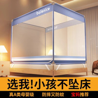 红蜻蜓 RED DRAGONFLY防摔蚊帐2025新款家用卧室防止掉床高级蒙古包免安装儿童婴儿全底 【A类全底-防蚊又防摔】 150cm*200cm*170cm