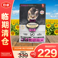 欧恩 ONN 焙加拿大进口无谷低温烘焙配方全阶段猫粮鸭肉2.27kg
