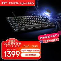 罗技 logitech PRO X TKL Rapid 87键 有线机械键盘 黑色 GPW RT快银磁轴 RGB