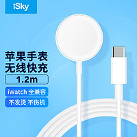 艾丝凯 iSky 苹果手表充电器iwatch无线充magsafe磁吸充电线适用AppleWatchS9/8/7/6/5/4/3/2/Ultra2/SE