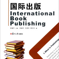 复旦大学出版社 国际出版（英文）