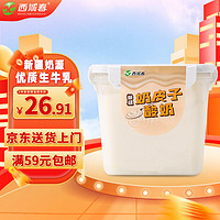 西域春 奶皮子酸奶1kg*1桶装新疆特产低温大桶水果捞酸牛奶