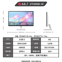 LG 27UL650-W 27英寸 IPS FreeSync 显示器 (3840×2160、60Hz、99%sRGB、HDR400）