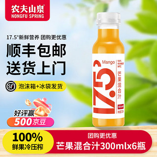 农夫山泉 NONGFU SPRING NFC鲜榨果汁橙汁苹果汁17.5果汁330ml纯果汁 3瓶橙汁3瓶苹果汁