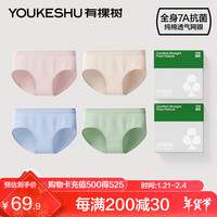 有棵树 YOUKESHU【网眼透气】内裤女生纯棉全棉抗菌裆夏季薄款2024短裤 【7A抗菌】杏+粉+藤绿+浪漫蓝 4条 L
