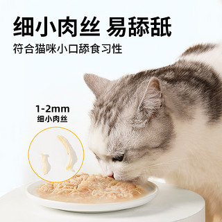 怡亲宠物零食猫用鸡丝补水5罐装汤罐