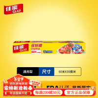 佳能 刀撕保鲜膜 大号 60米