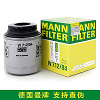 曼牌滤清器 曼牌(MANNFILTER)机油滤清器/机滤/机油滤芯W712/94(尚酷III/新甲壳虫/高尔夫VI/夏朗/奥迪A1/A3/伊比飒)