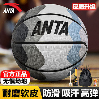 安踏 ANTA 篮球7号 成人比赛室内外防滑耐磨标准七号球