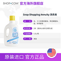 Snap Shopping Annuity洗衣液家庭用强力去污除菌