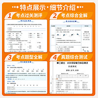 2024新版 小升初毕业总复习语文数学英语全解人教版小学升初中升学系统总复习资料六年级下册教材真题模拟测试题训练必刷题通用版