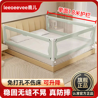 leeoeevee 婴儿床挡板防摔护栏 1.8米 珀绿色