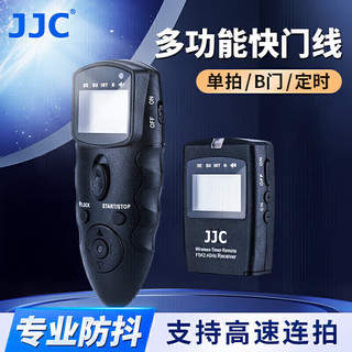  JJC 定时延时摄影 无线遥控器