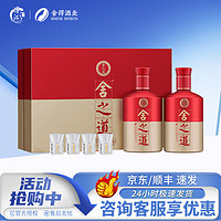 舍得 Shede 舍得 舍之道礼盒 50%vol 浓香型白酒 500mL*2瓶