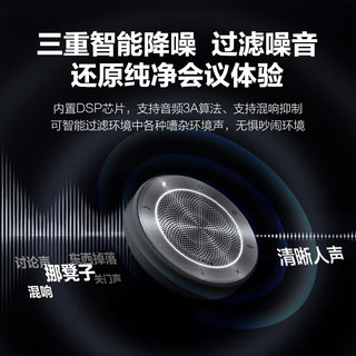 MAXHUB视频会议全向麦克风/360°5米拾音器蓝牙无线连接桌面扬声器音箱/20-40㎡会议室解决方案BM22