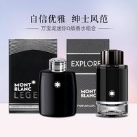 万宝龙迷你Q版香水组合(4.5mlx2)