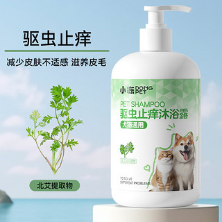 狗狗沐浴露洗澡驱虫止痒杀菌除臭除螨去虱子跳蚤药猫宠物专用浴液