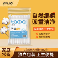 超级淘气爱耳愈猫咪狗狗耳部皮肤犬猫涂药搭配棉签50支