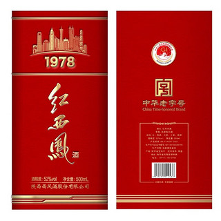 西凤酒红西凤（1978）52度 500ml单瓶装  宴请商务1号会员店