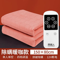 南极人（Nanjiren）电热毯单人电褥子自动断电防水除螨调温学生宿舍老人家用 除螨暖咖【150*80】自动断电 宿舍可用-35W