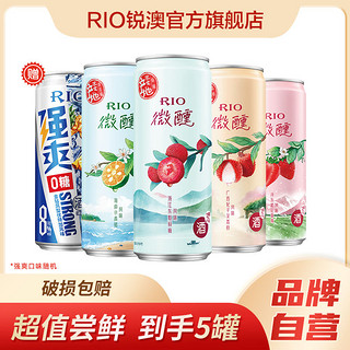 百亿补贴：RIO 鸡尾酒 330ml*5罐 4口味+8度强爽0糖