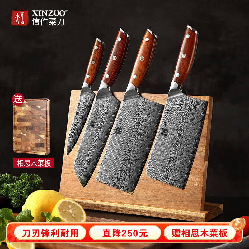 信作（XINZUO）刀具套装大马士革菜刀套装厨房刀具组合全套家用砍骨刀切菜刀套刀