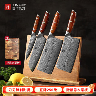 信作（XINZUO）刀具套装大马士革菜刀套装厨房刀具组合全套家用砍骨刀切菜刀套刀