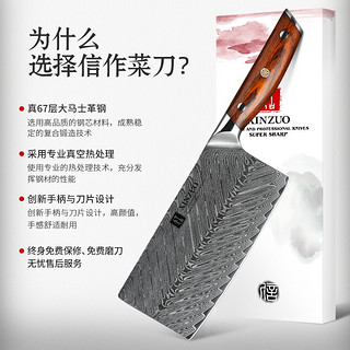 信作（XINZUO）刀具套装大马士革菜刀套装厨房刀具组合全套家用砍骨刀切菜刀套刀 骨刀+片刀+日式+万用+刀座 5件套