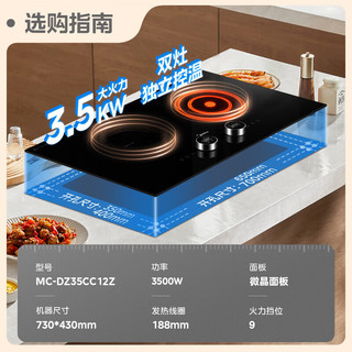  Midea/美的 大功率 电磁炉双灶 锅三件套