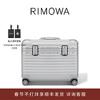 RIMOWA 日默瓦 Original Pilot20寸机长箱铝镁合金拉杆旅行行李箱 银色 20寸