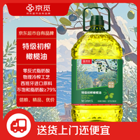 京觅特级初榨橄榄油5L桶装 西班牙 家庭超值 特级初榨橄榄油5L