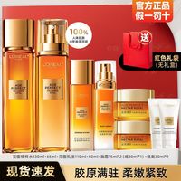 巴黎欧莱雅 L'OREAL PARIS欧莱雅小蜜罐二代水乳护肤品套装胶原补水保湿抗皱