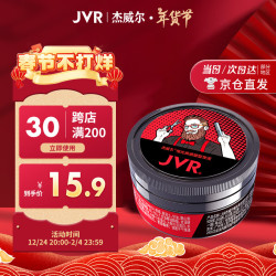 杰威尔 哑光定型 男士发泥  30g
