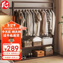 喻品 实木衣帽架落地卧室挂衣架办公室客厅家用衣服挂架MJ26胡桃色120