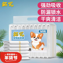 拓宠 宠物公狗狗生理裤尿不湿泰迪卫生巾姨妈猫咪月经裤公狗纸尿裤S码