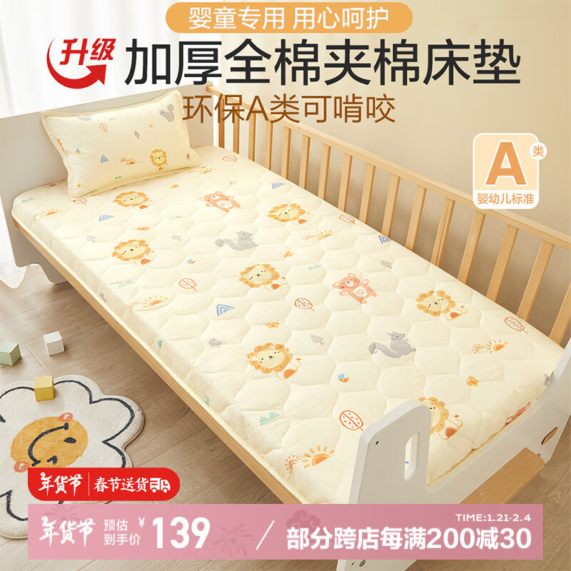 BEYONDHOME BABY博洋母婴全棉床垫幼儿园垫被宝宝儿童午睡床垫子狮子王国60*120cm