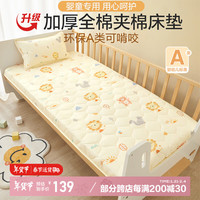 BEYONDHOME BABY博洋母婴全棉床垫幼儿园垫被宝宝儿童午睡床垫子狮子王国60*120cm