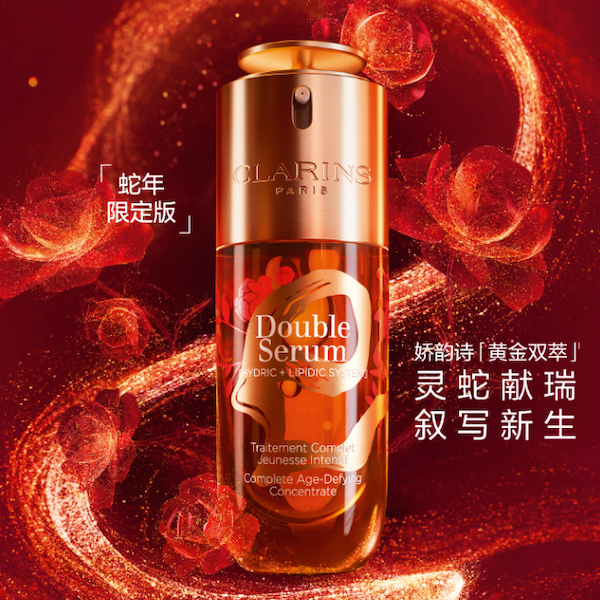 蛇启祥瑞迎新年,娇韵诗好「巳」开好运!