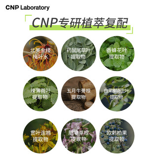 CNP/希恩派去黑头鼻贴T区护理清洁毛孔保湿鼻贴膜3组装