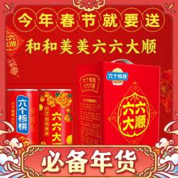 养元 六个核桃240ml*12罐*2箱（共24罐）