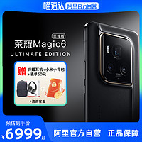 荣耀 HONOR 新品上市HONOR/荣耀Magic6 至臻版 5G智能手机官方旗舰店官网游戏商务旗舰手机