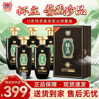 百亿补贴：怀庄 酒酱藏珍品53度酱香型白酒纯粮食酒475ml*6瓶整箱礼盒装送礼