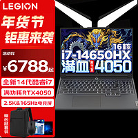 联想 Lenovo 拯救者Y7000P 2024 14代酷睿i7游戏本笔记本电脑 16G 512 4050定制