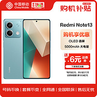 小米 Xiaomi Redmi Note13 5G  5000mAh大电量 12+256GB 时光蓝 小米 红米手机